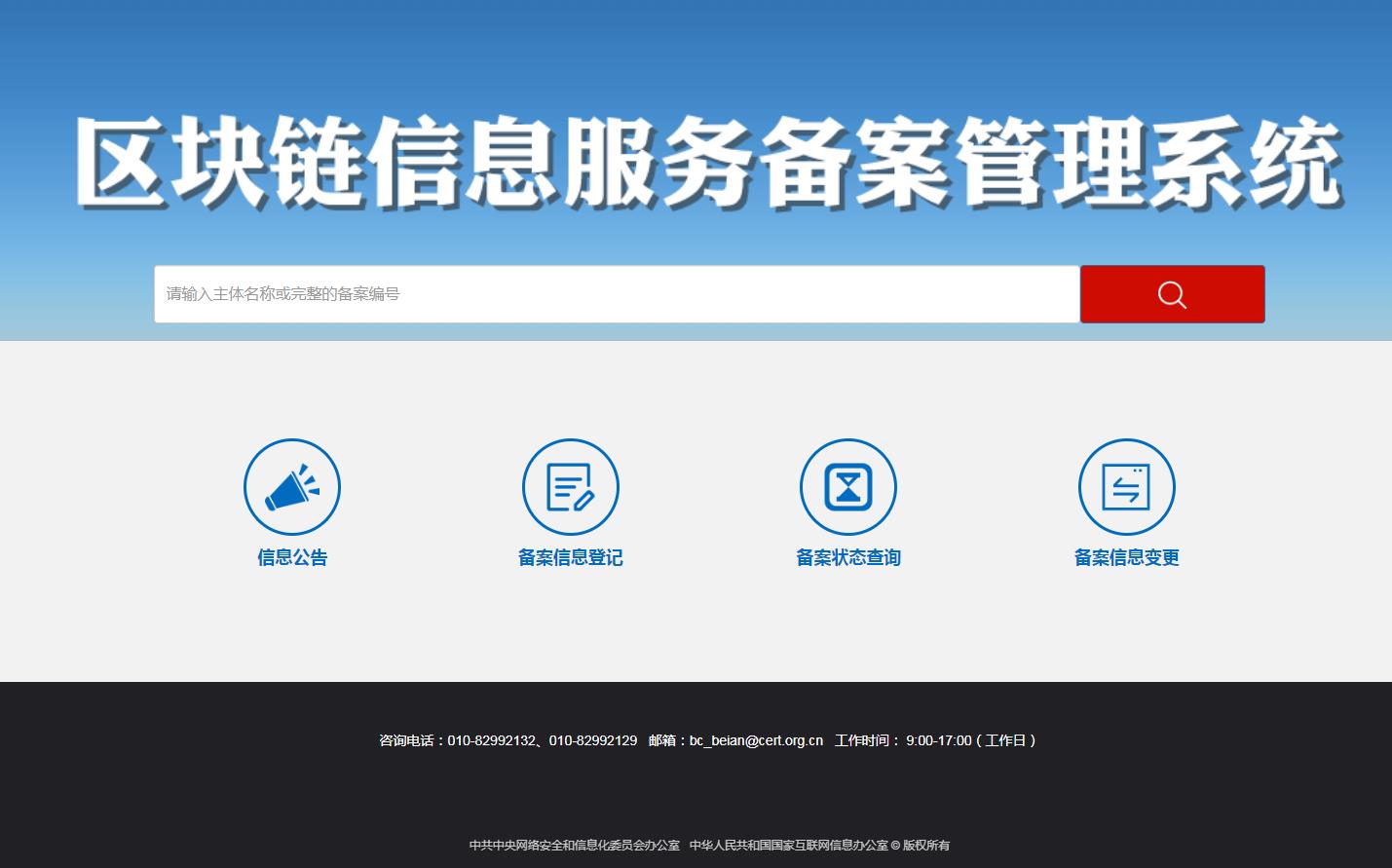 包点网理财备案