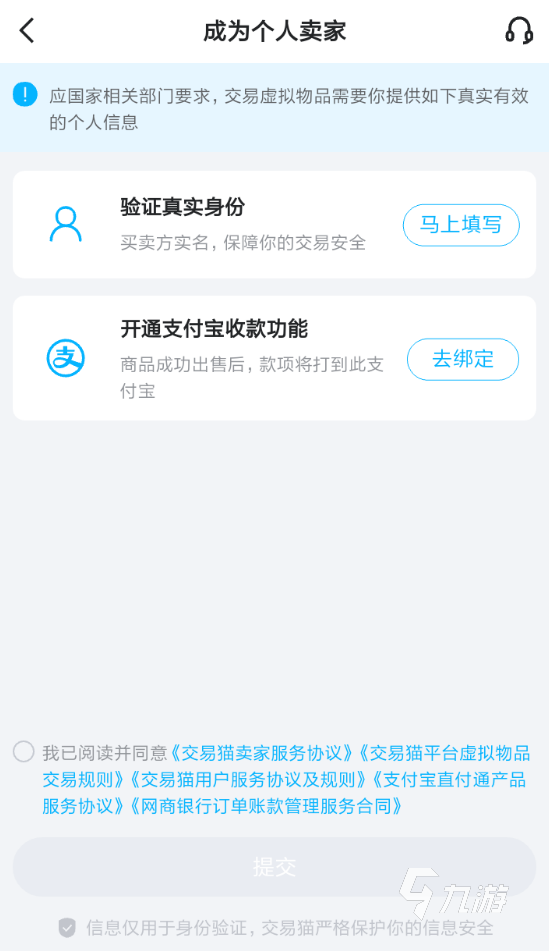 卖qq账号