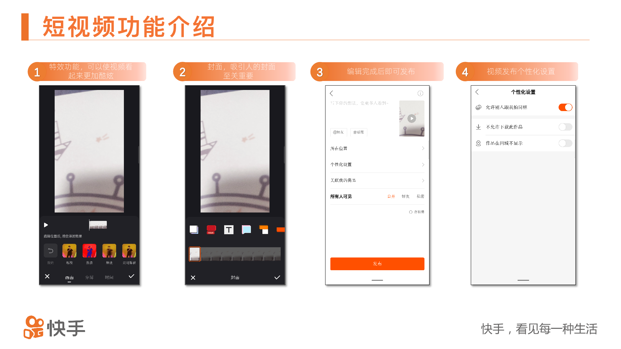 快手小店怎么关闭