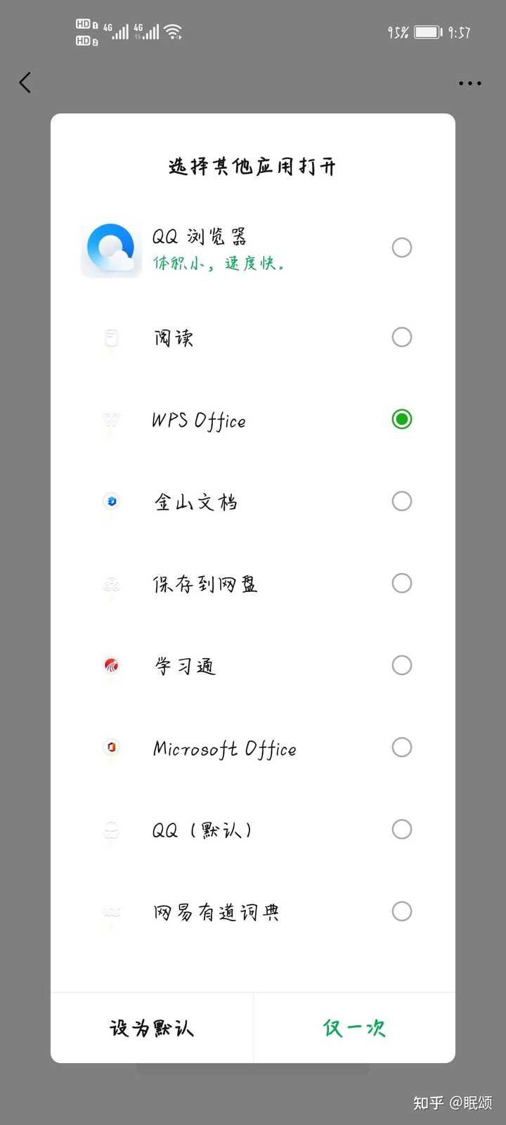 其他设置