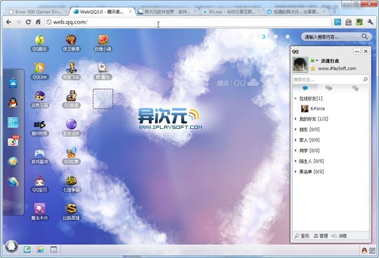 webqq