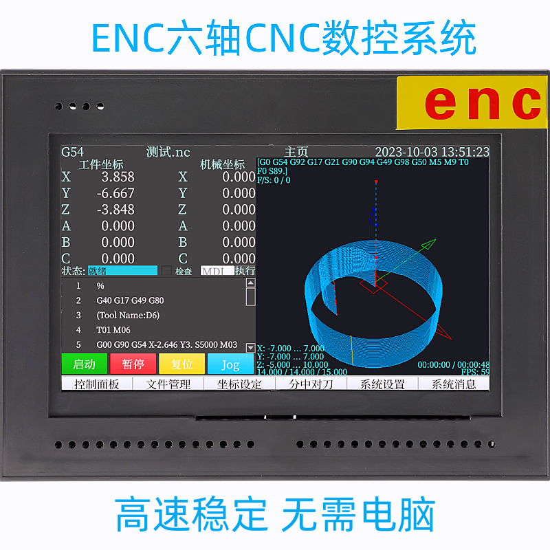 enc文件