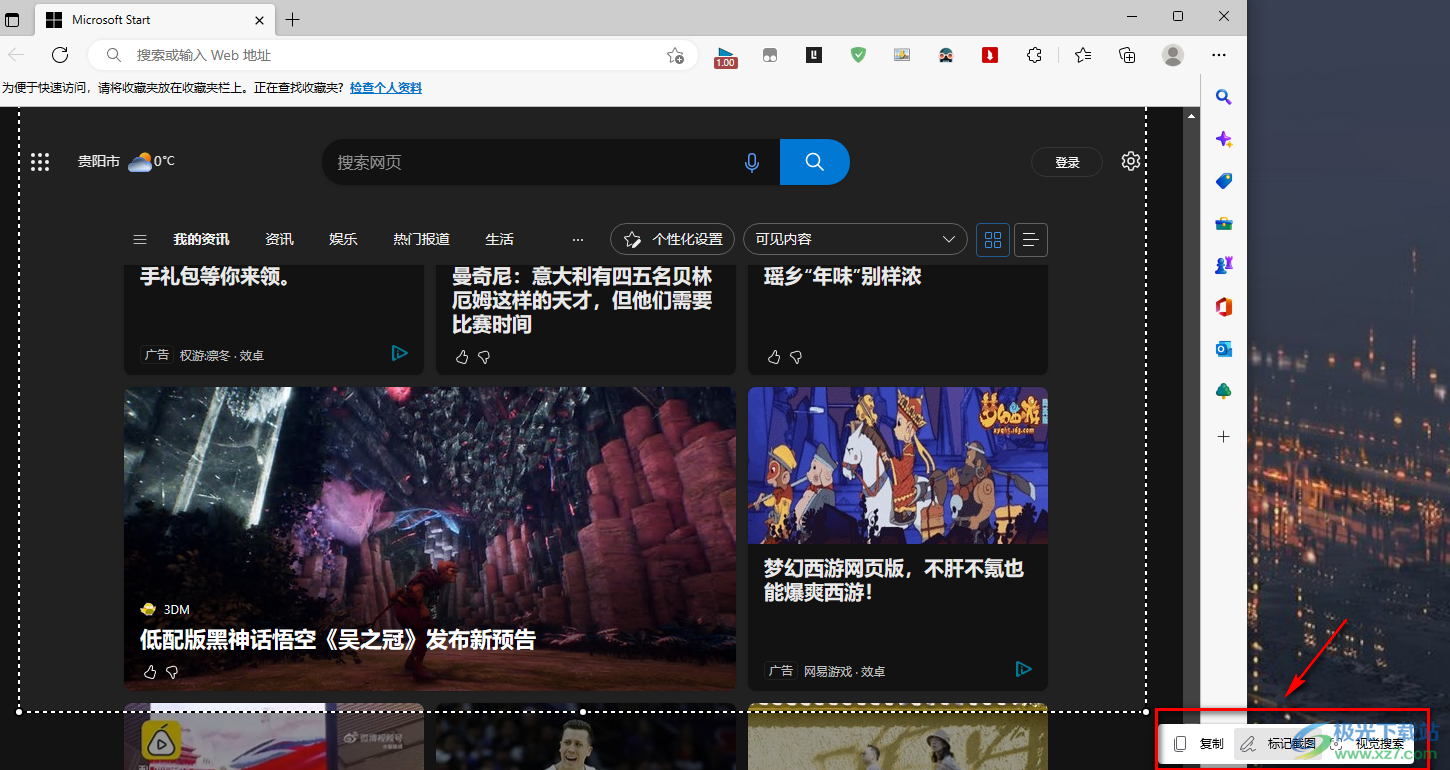 浏览器长截图