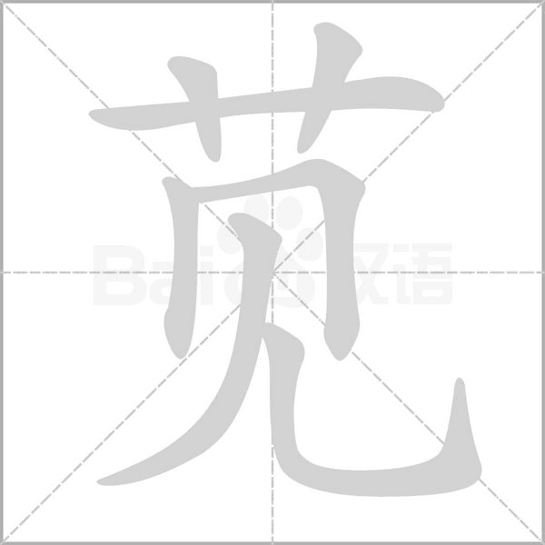 陆的意思
