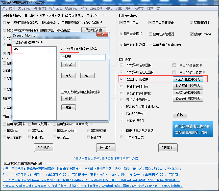 如何关闭输入法