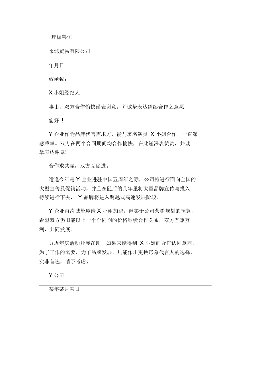 商务邮件格式