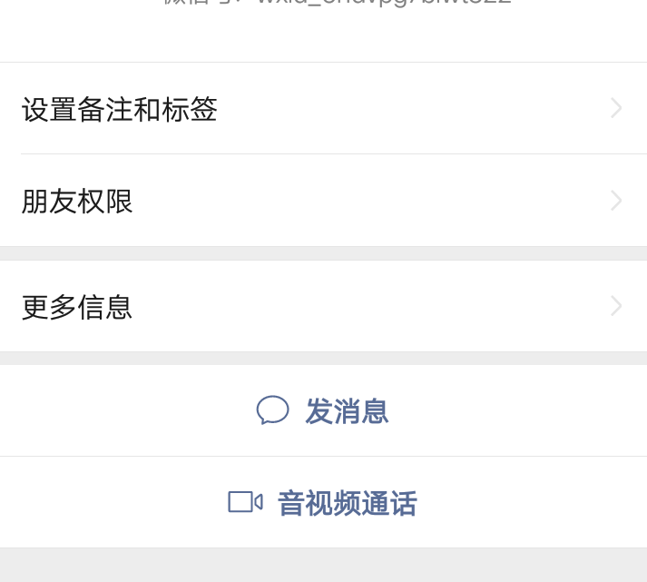 微信看不到朋友圈