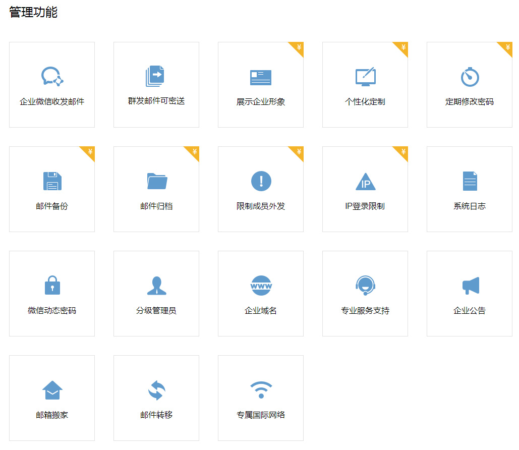腾讯企业邮箱入口