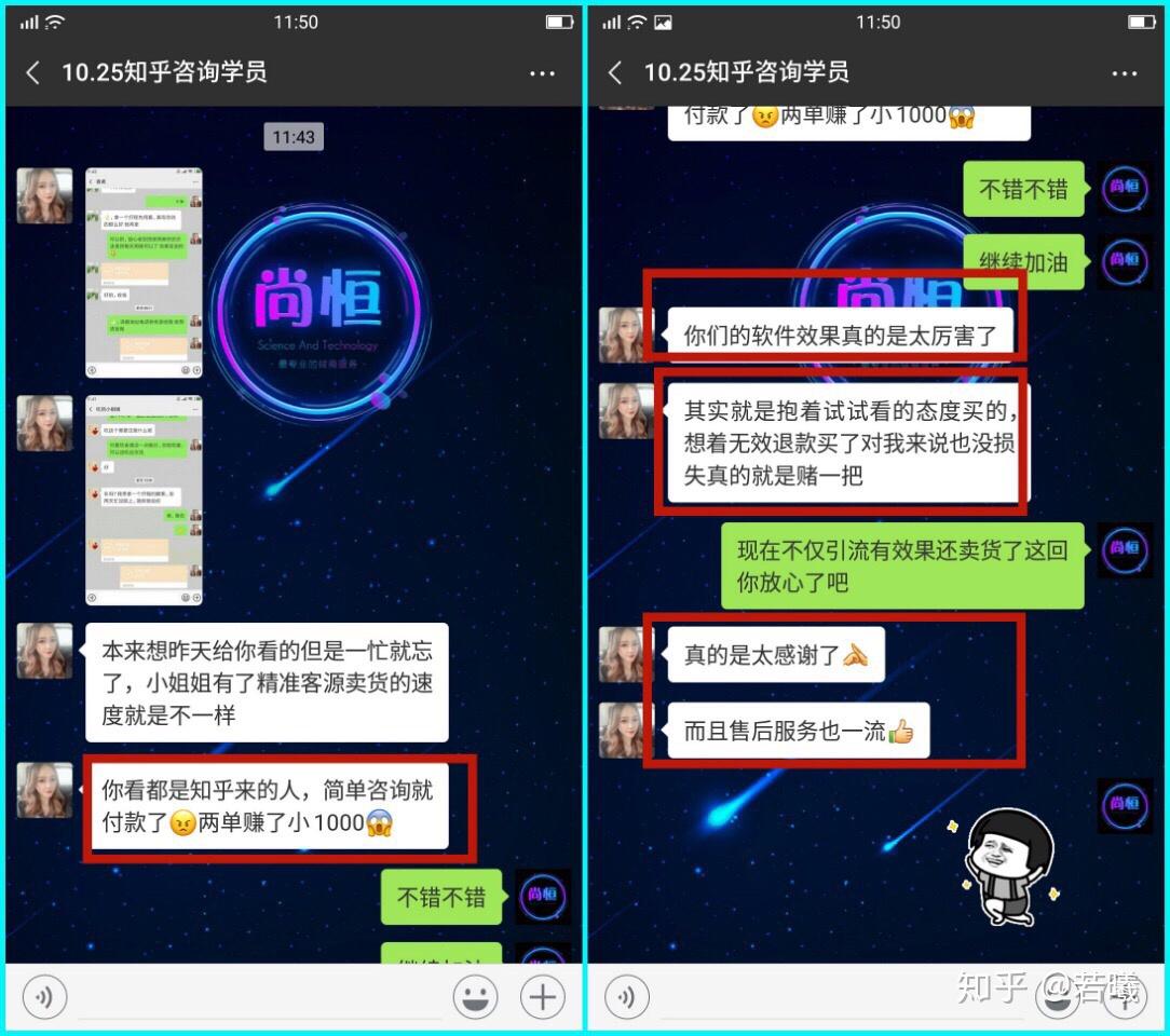 引流推广软件