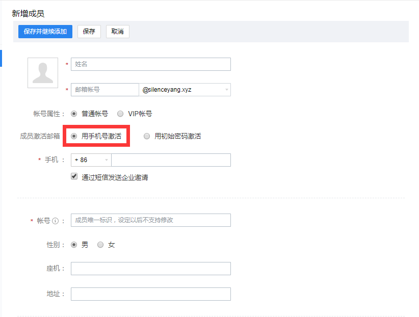 如何创建邮箱账号