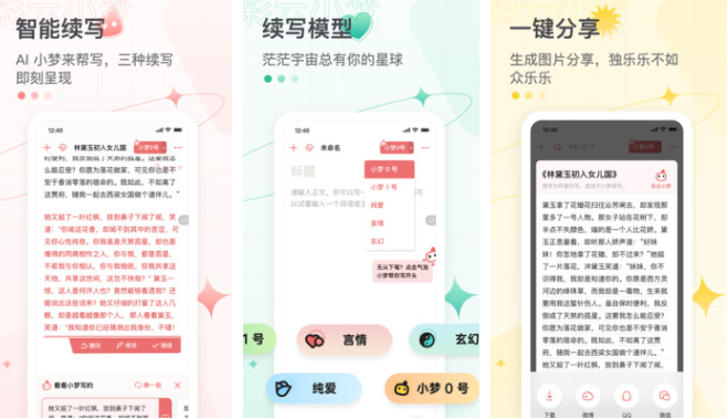 彩云小梦