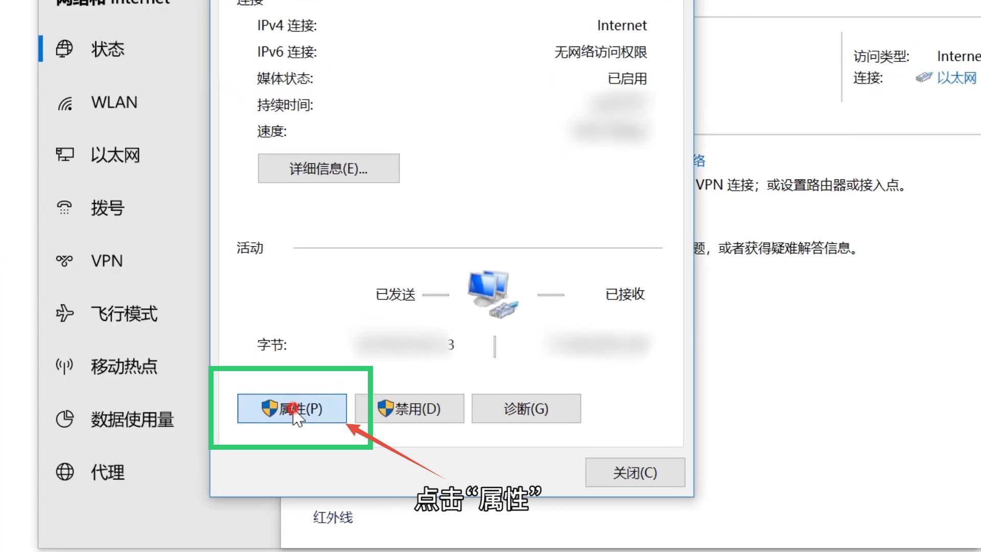 改变ip地址