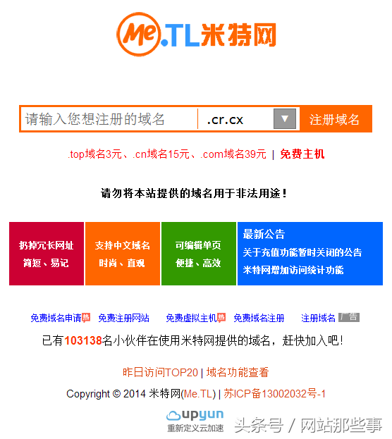 个人怎么免费注册域名