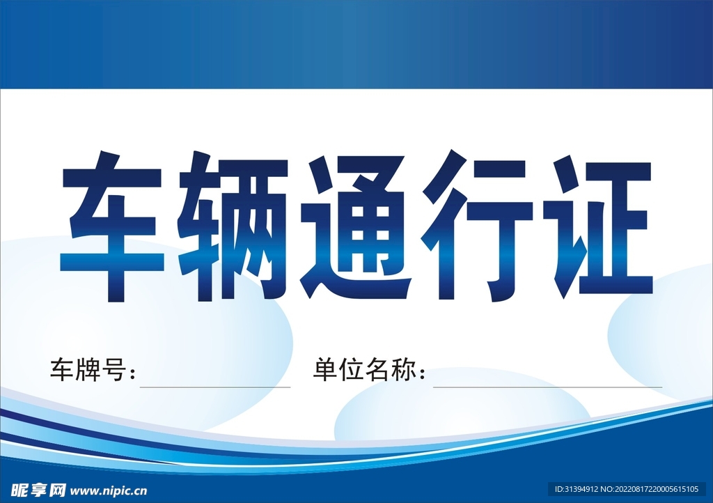 新浪通行证登录