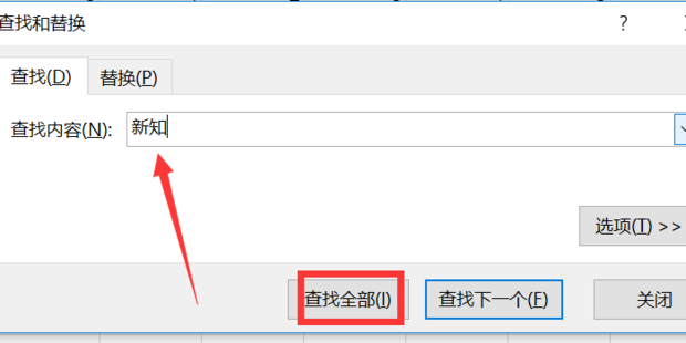 数据查找