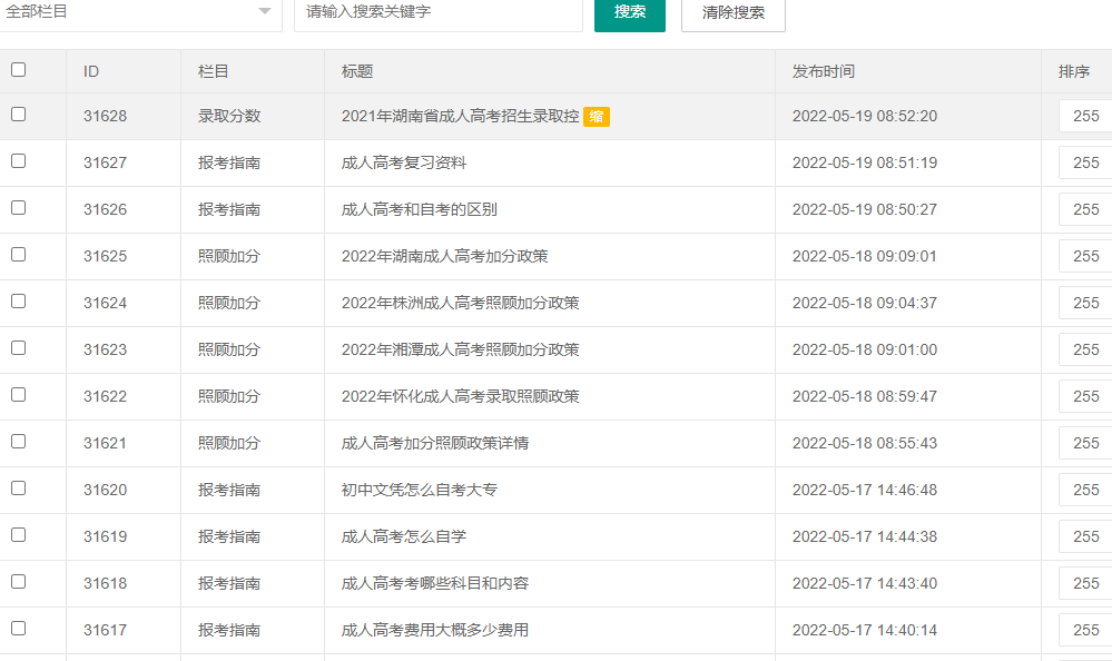 备案代理权