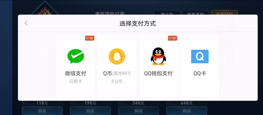 q币怎么用