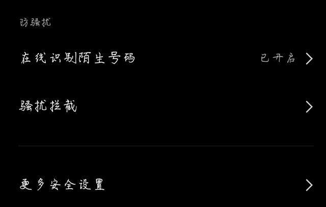 虚拟运营商号码