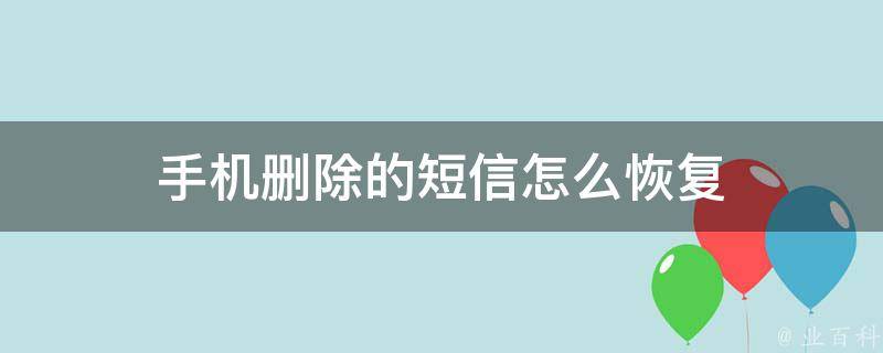 短信能撤回吗