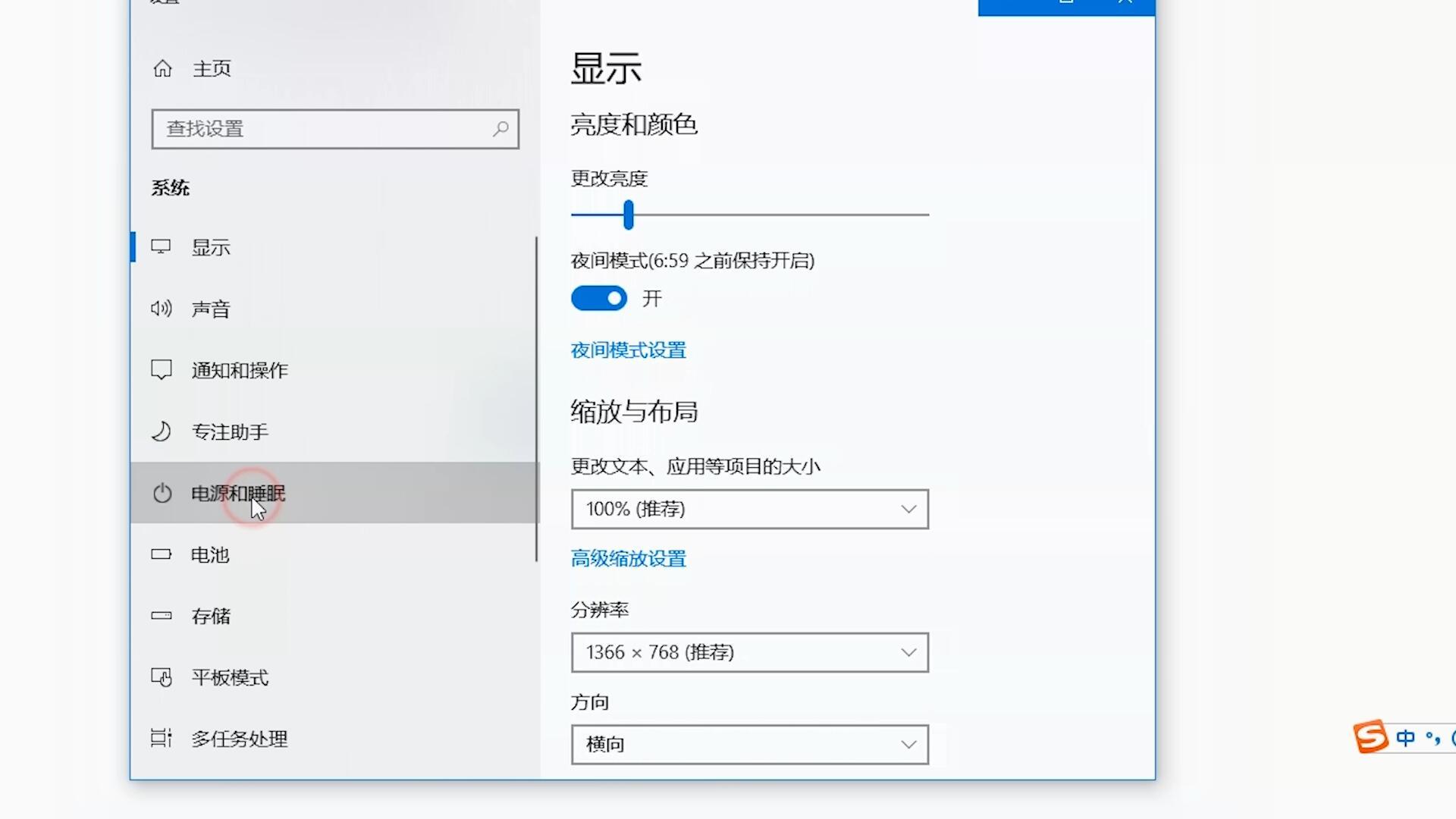 电脑睡眠模式