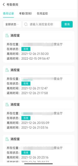 查岗是什么意思