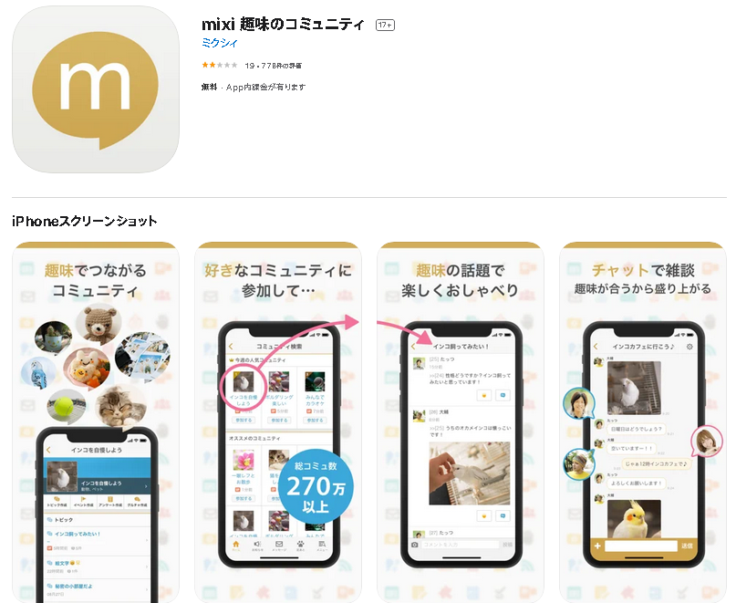 日本社交网站