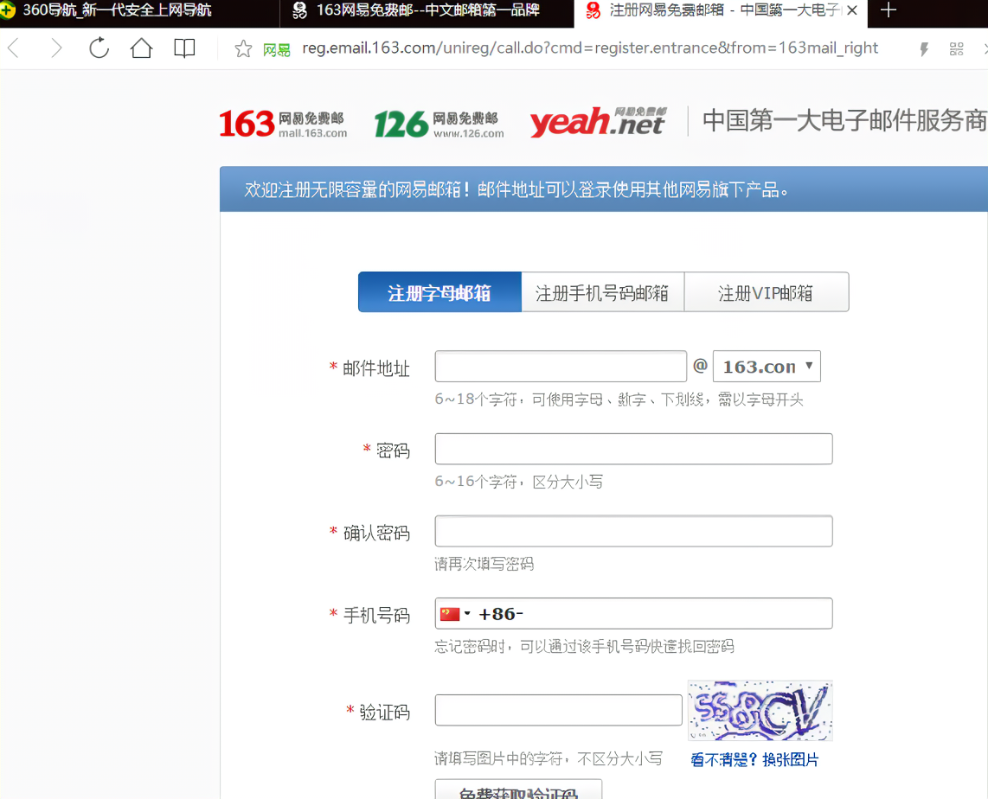 邮箱如何注册