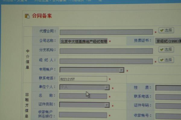 天津购房合同备案要求期限