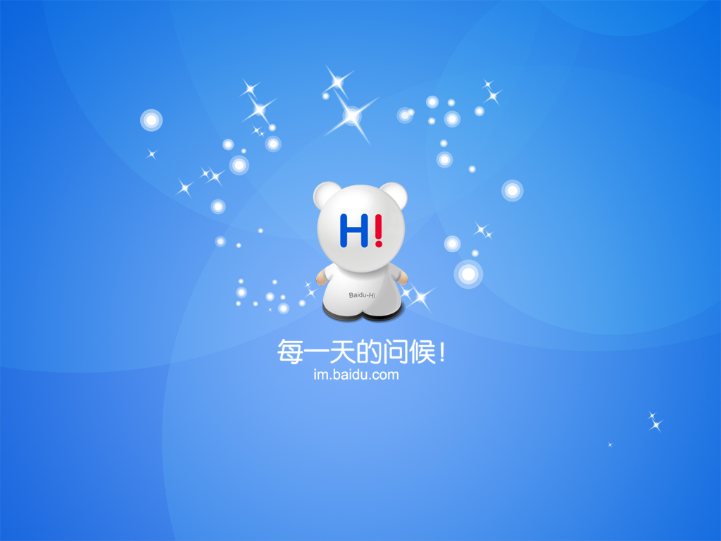 百度hi