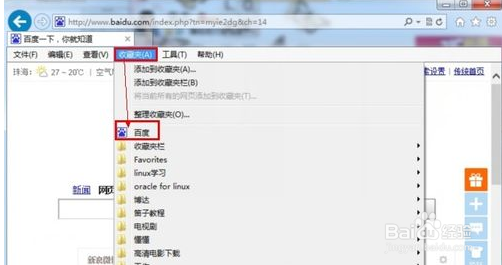 创建桌面快捷方式