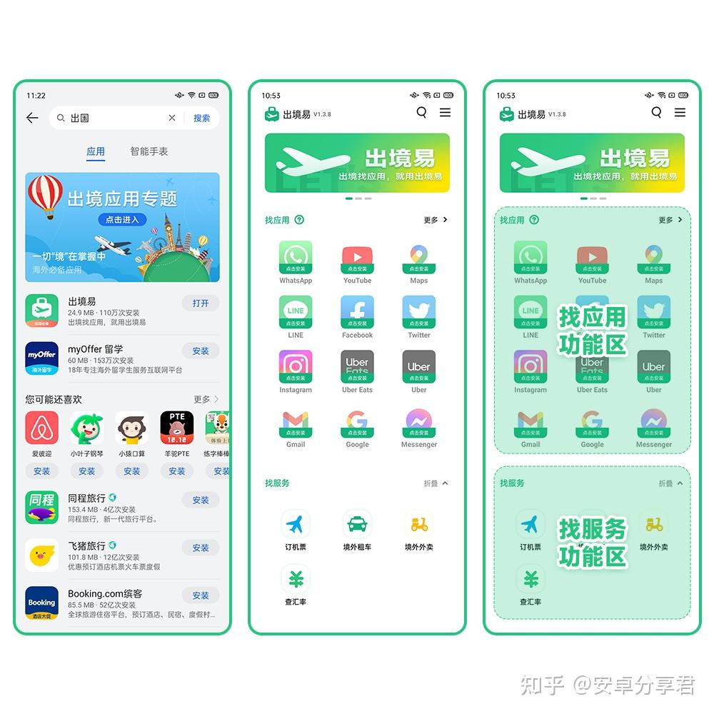 外网软件