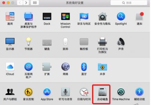 双系统怎么切换