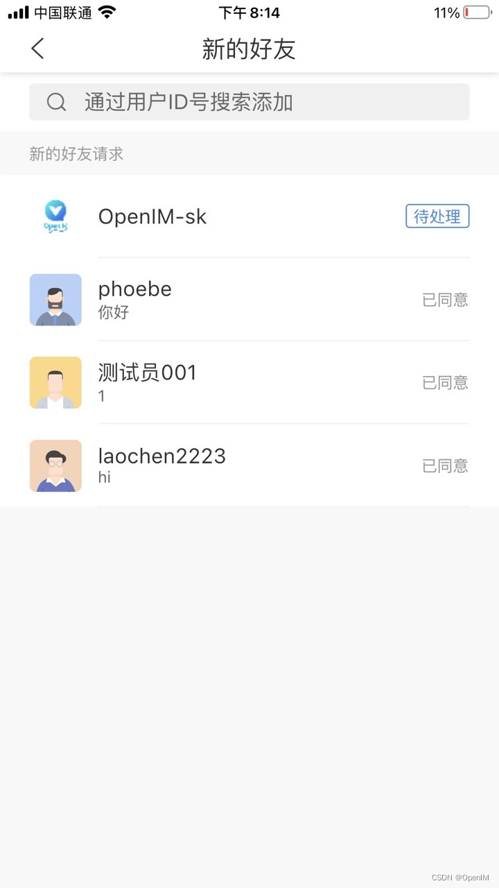 openim