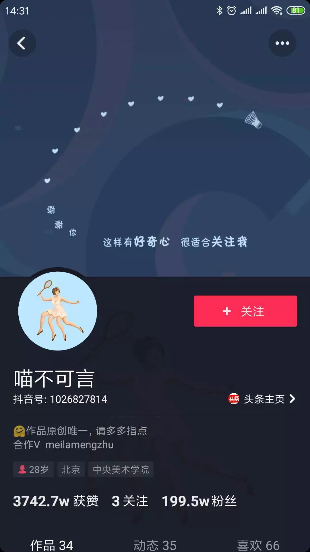 抖音点赞怎么删除