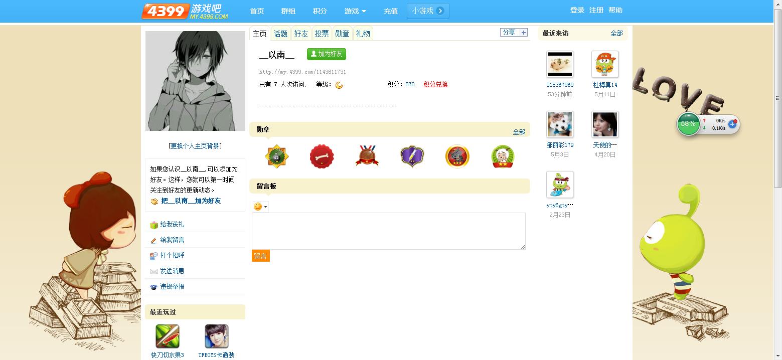 免费账号