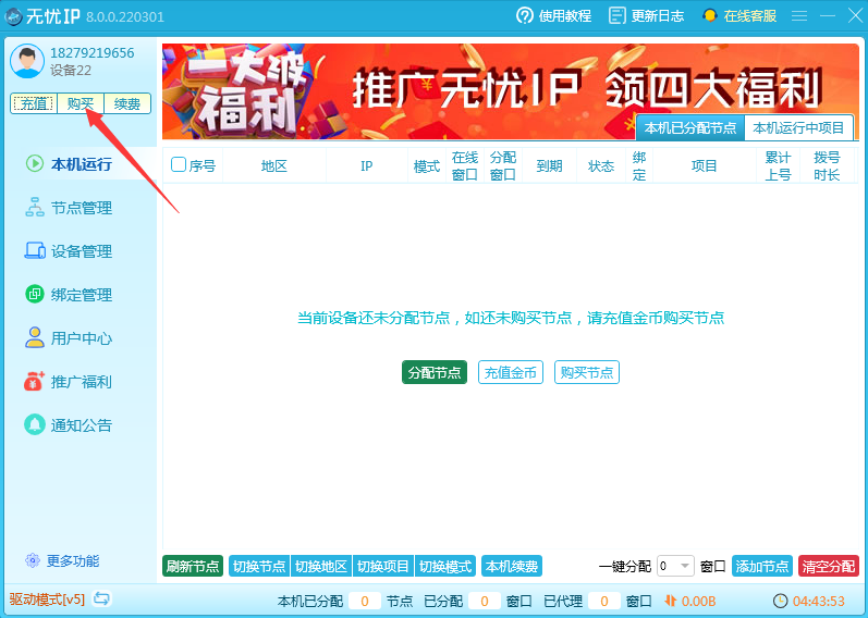 vpn节点购买