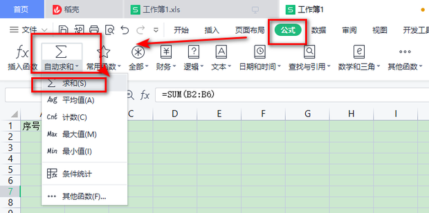 sql求和
