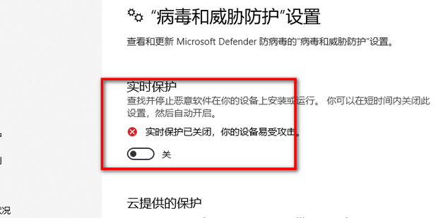 关闭安全中心