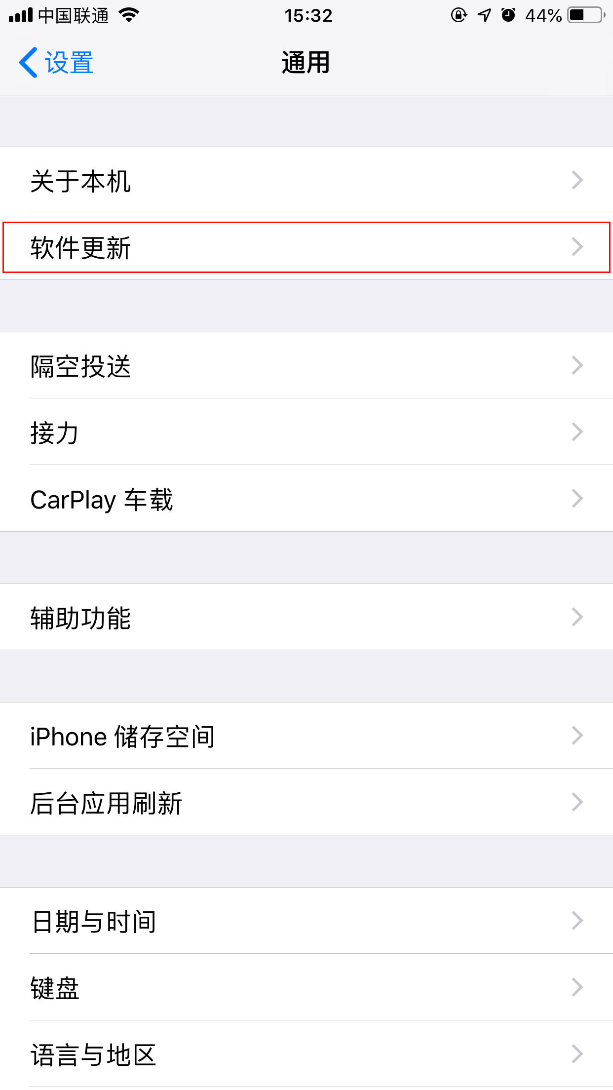 苹果系统升级