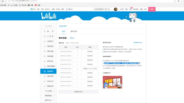 b站投币有什么用