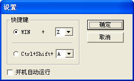 窗口化快捷键