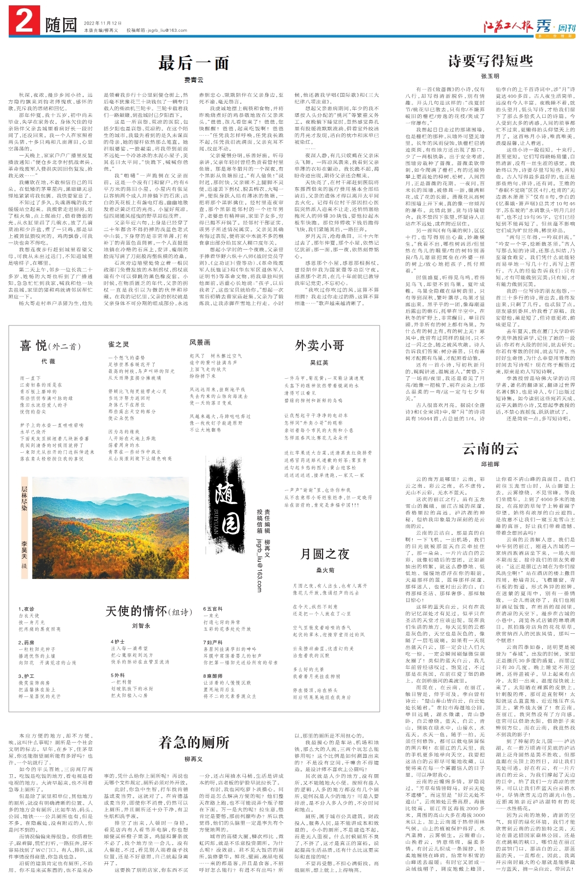 这叫什么事