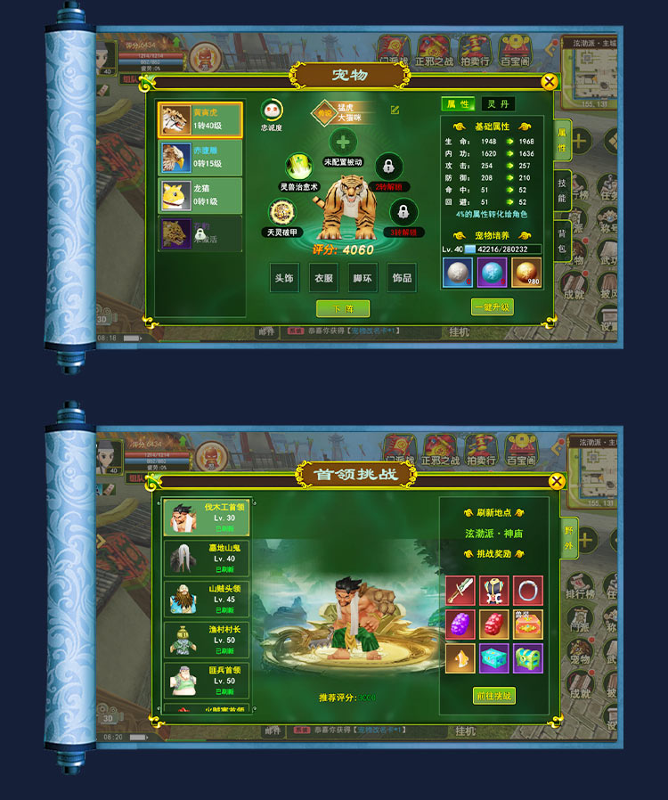 热血江湖单机
