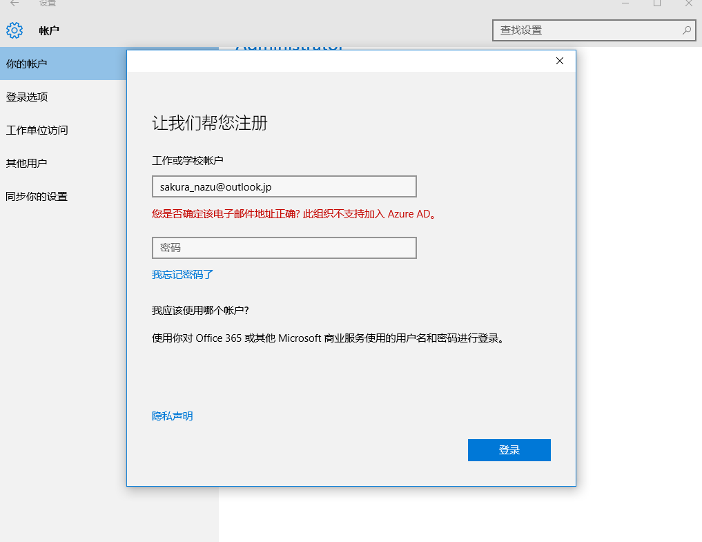 微软邮箱登陆