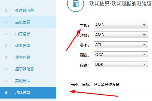 主板功耗