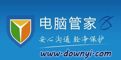 腾讯管家pc版