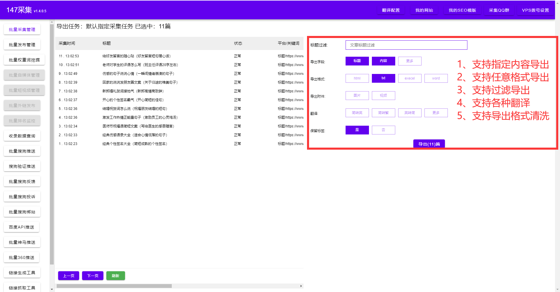 网页视频抓取
