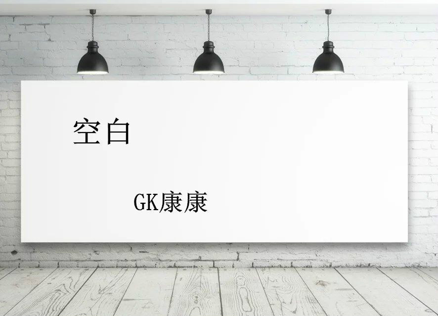 空白点
