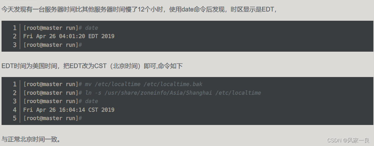edt时区