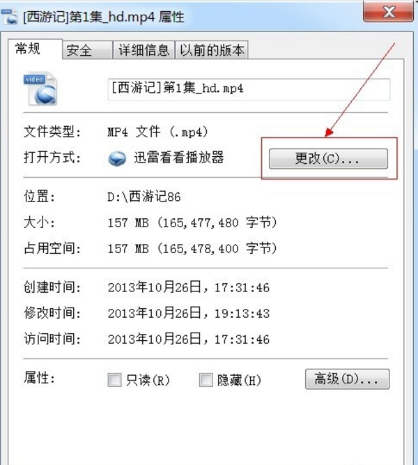 文件打开方式